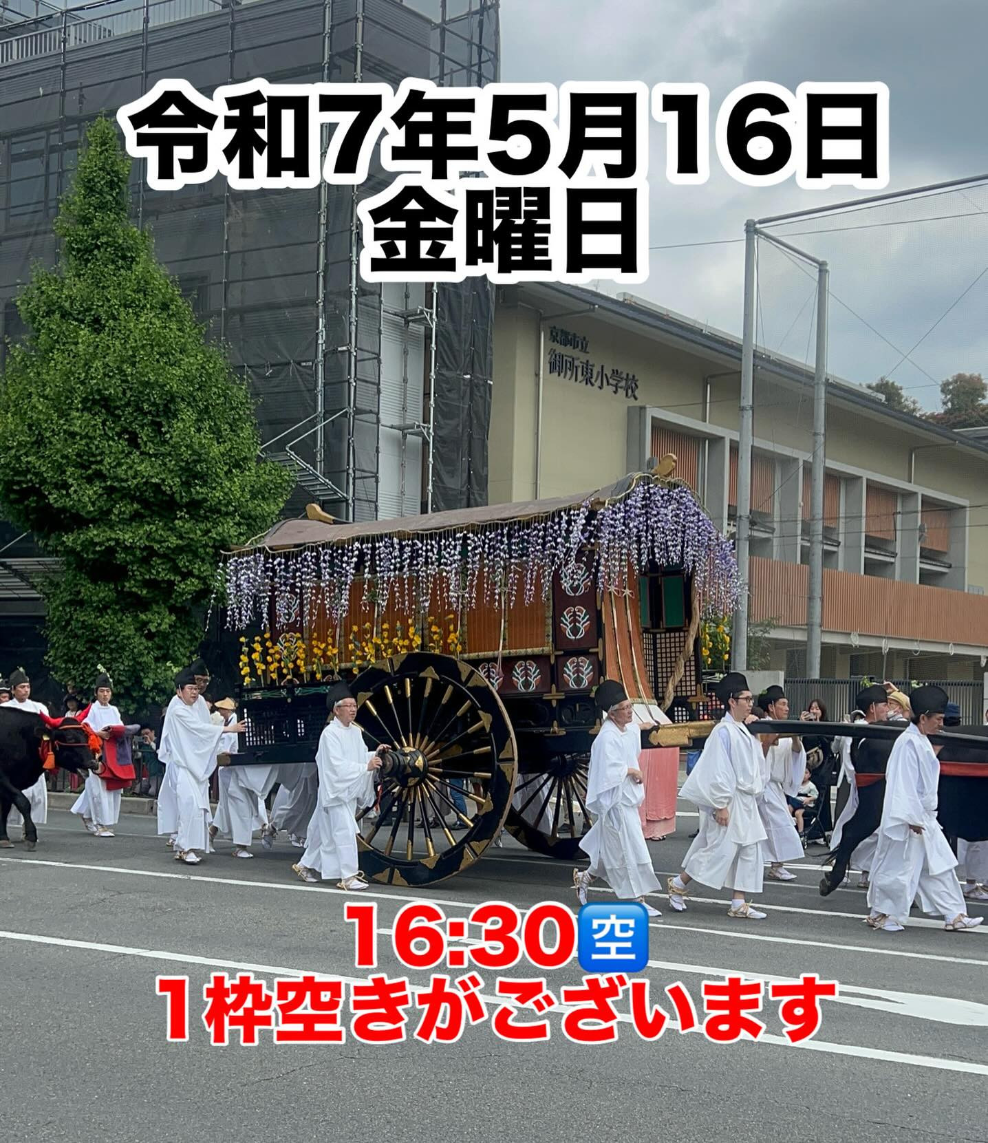令和7年5月16日金曜日