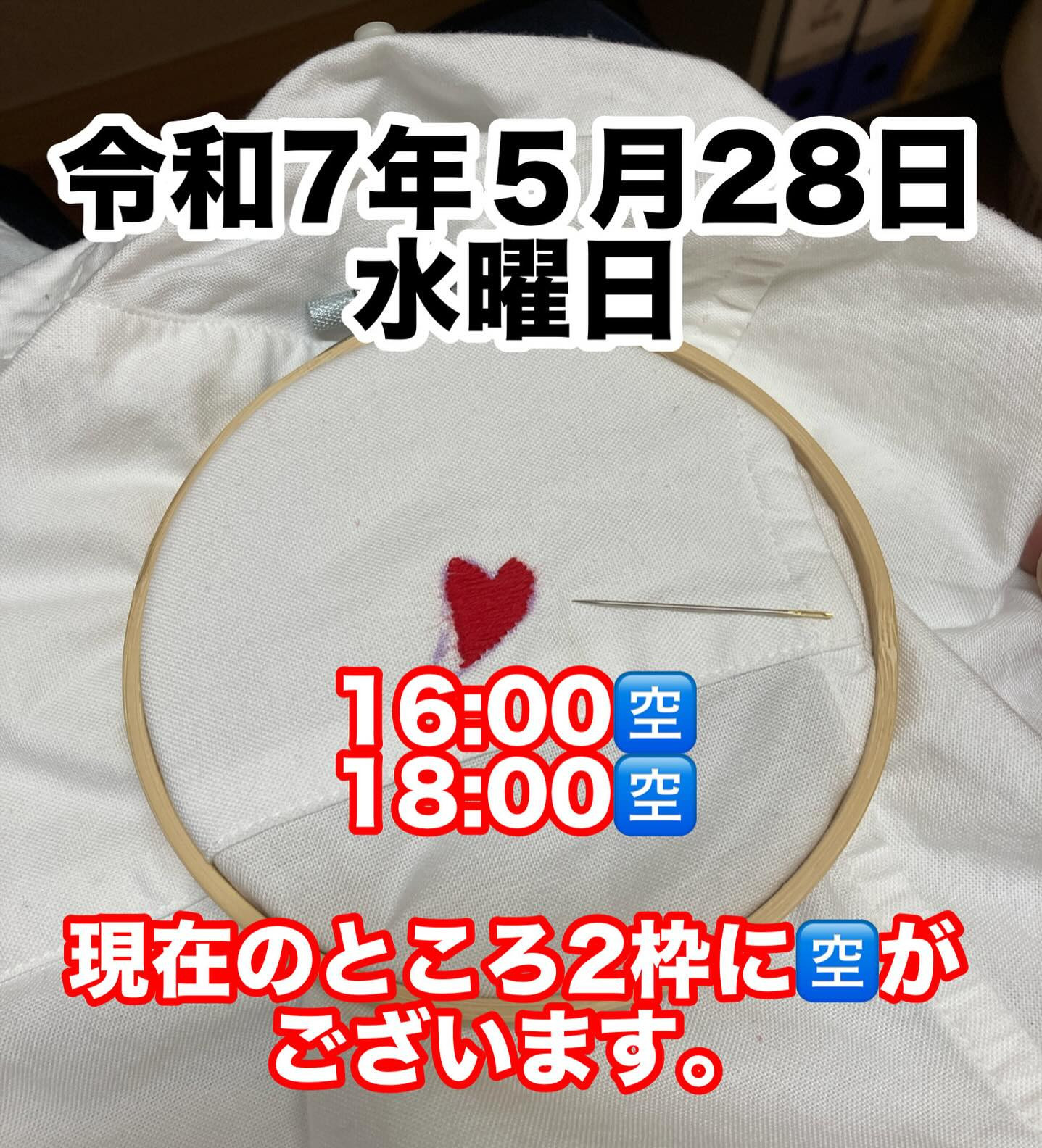 令和7年５月28日水曜日