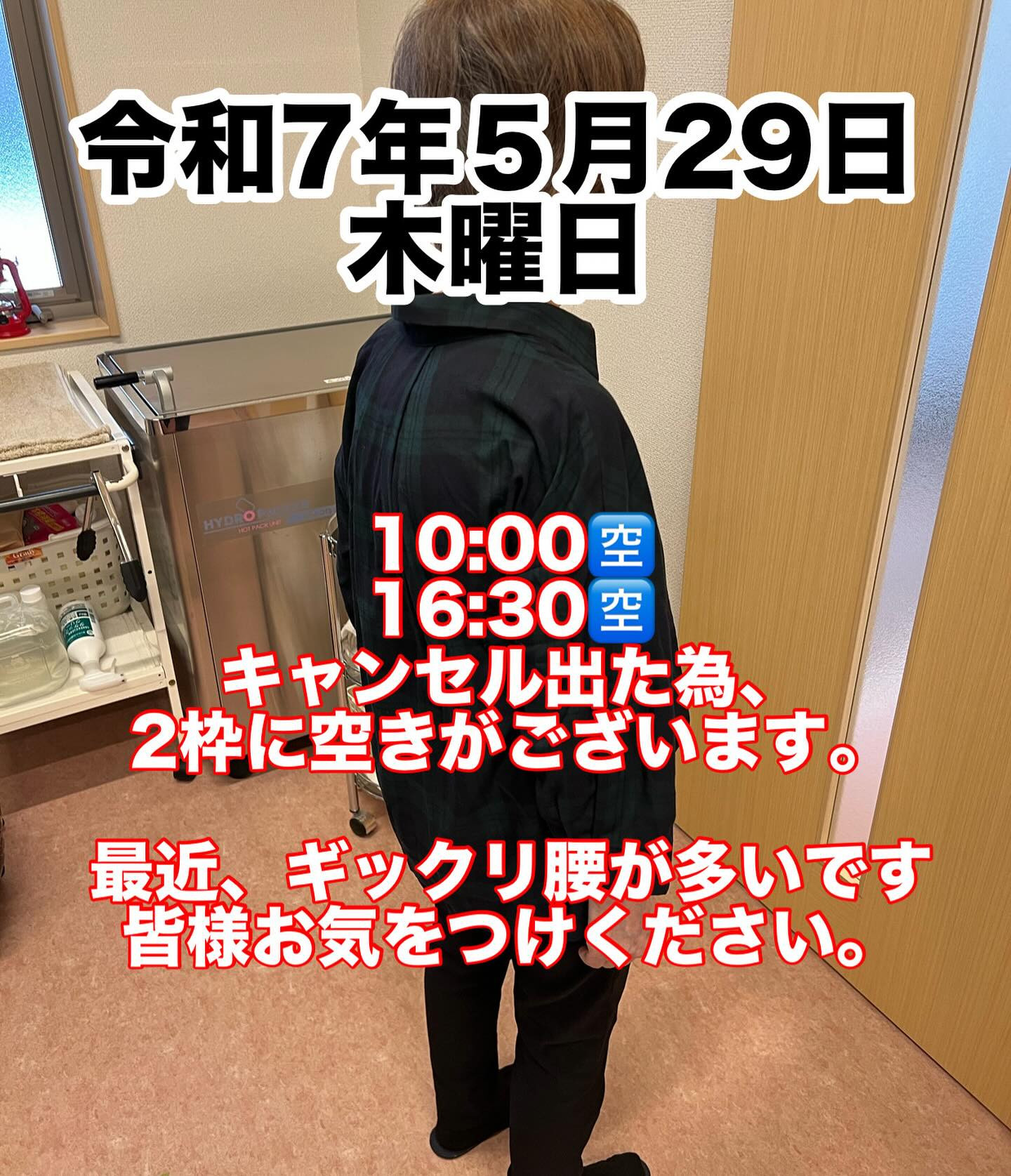 令和7年５月29日木曜日