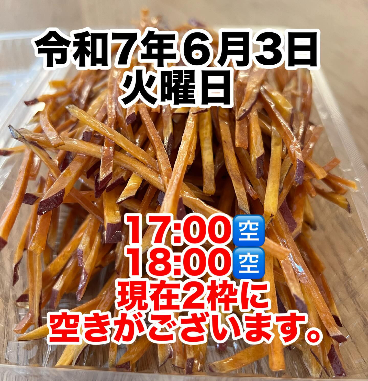 令和7年６月3日火曜日