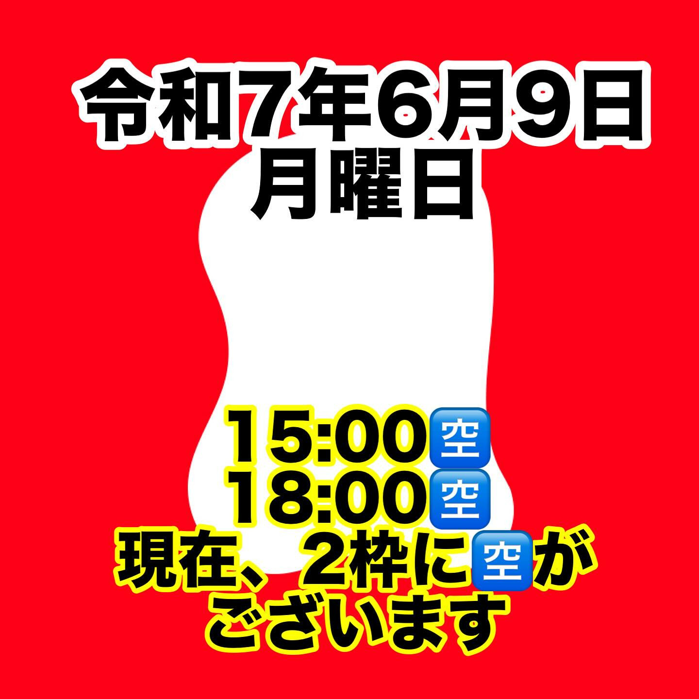 令和7年6月9日月曜日