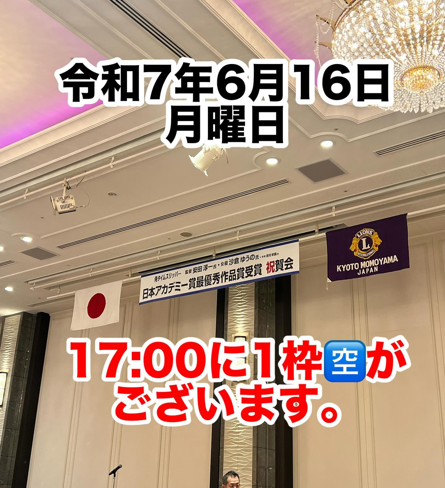 令和7年6月16日月曜日
