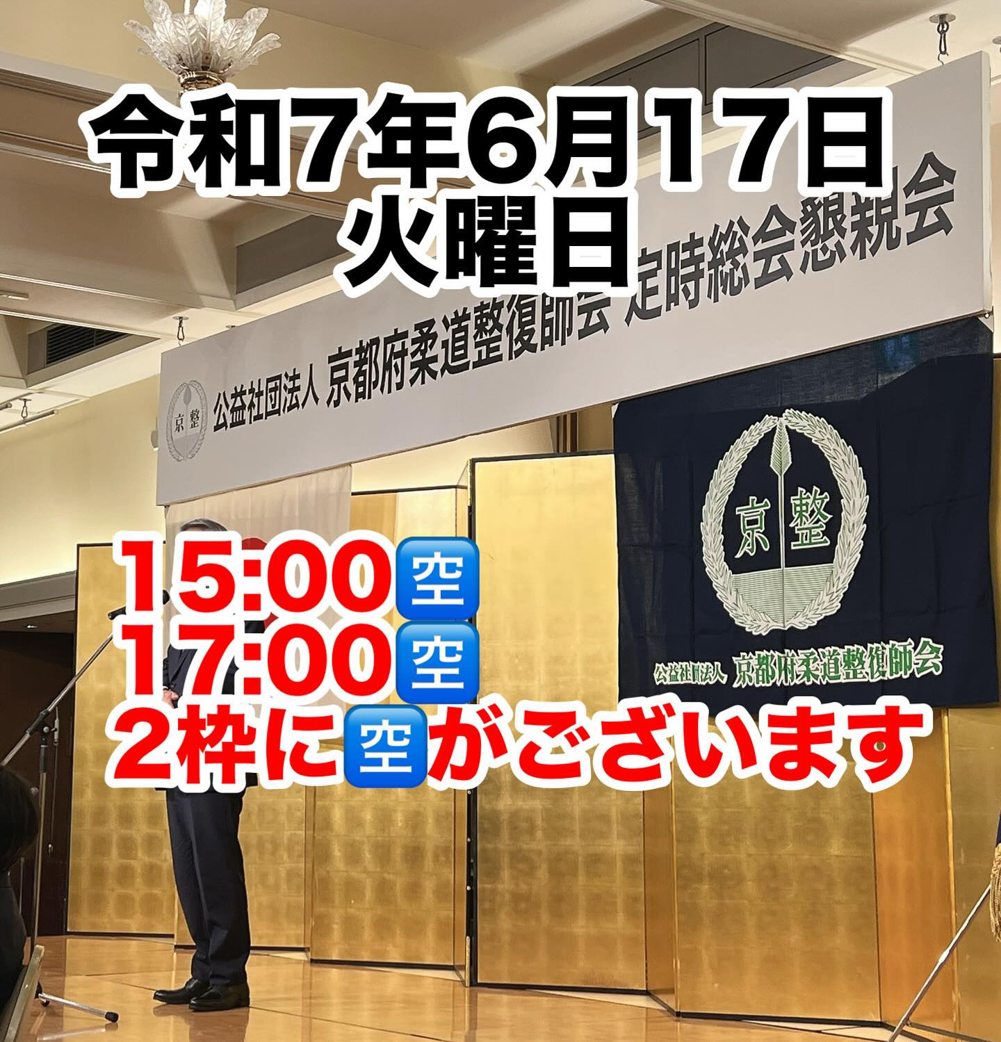 令和7年6月17日火曜日