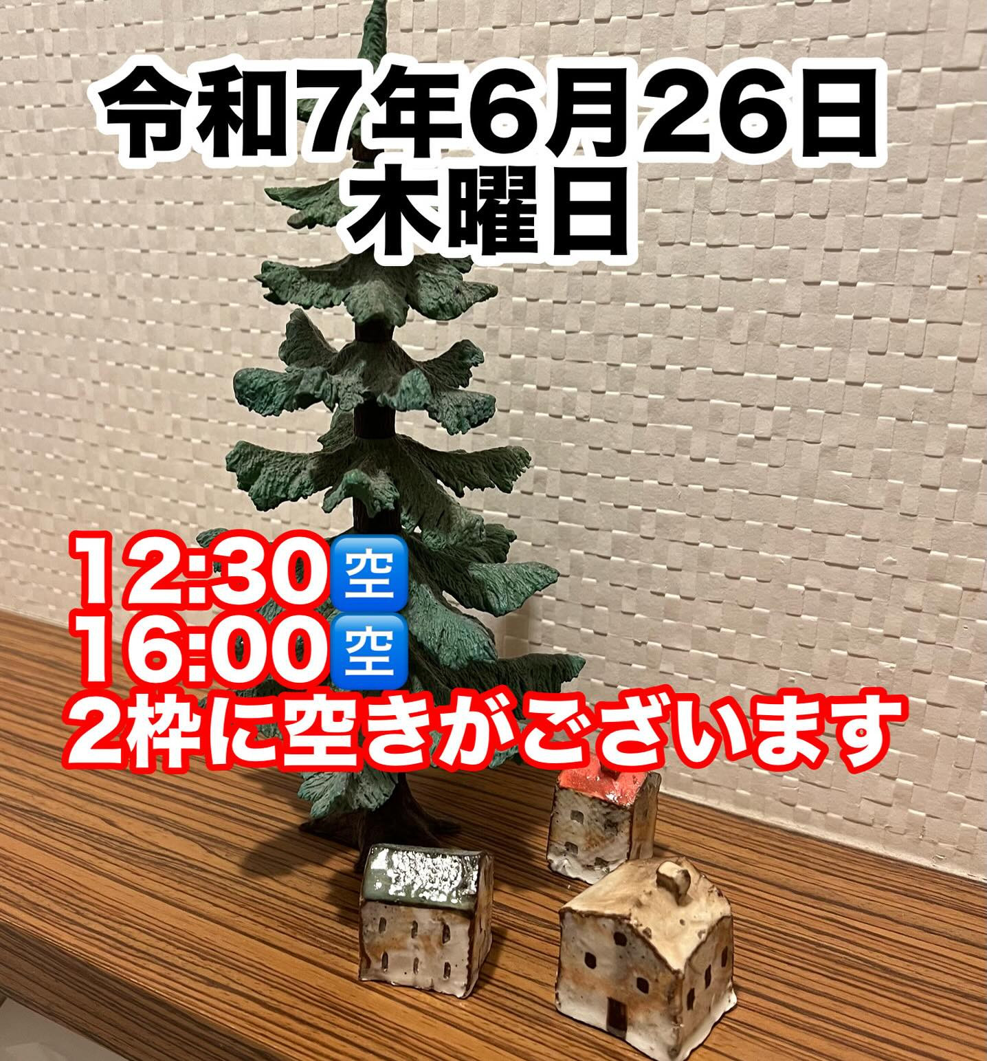 令和7年6月26日木曜日