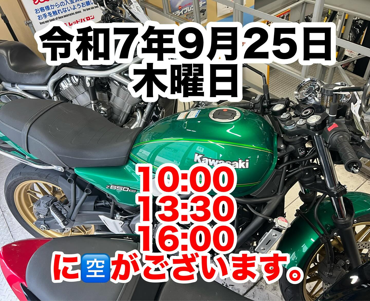 令和7年9月25日木曜日