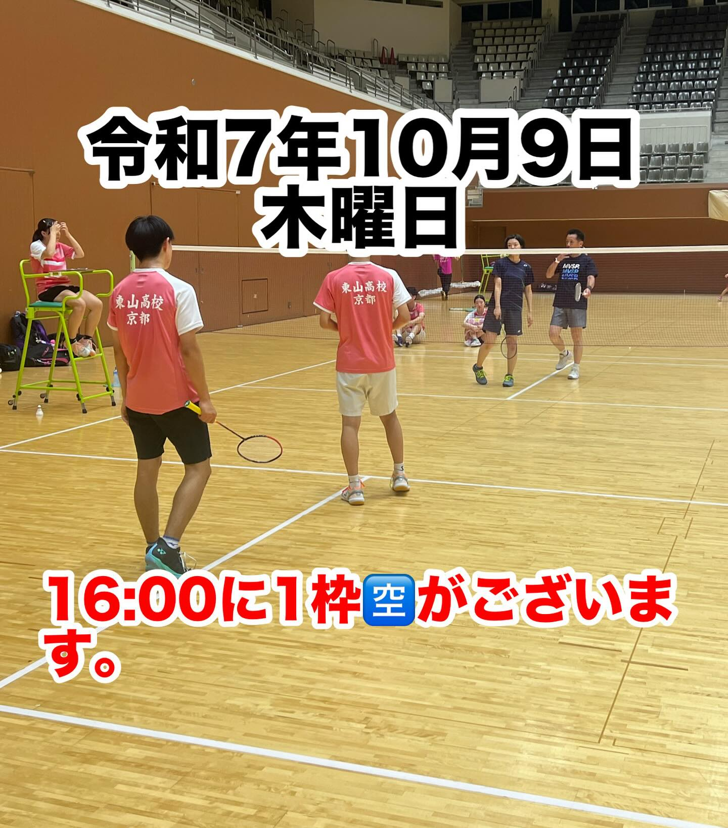 令和7年10月9日木曜日
