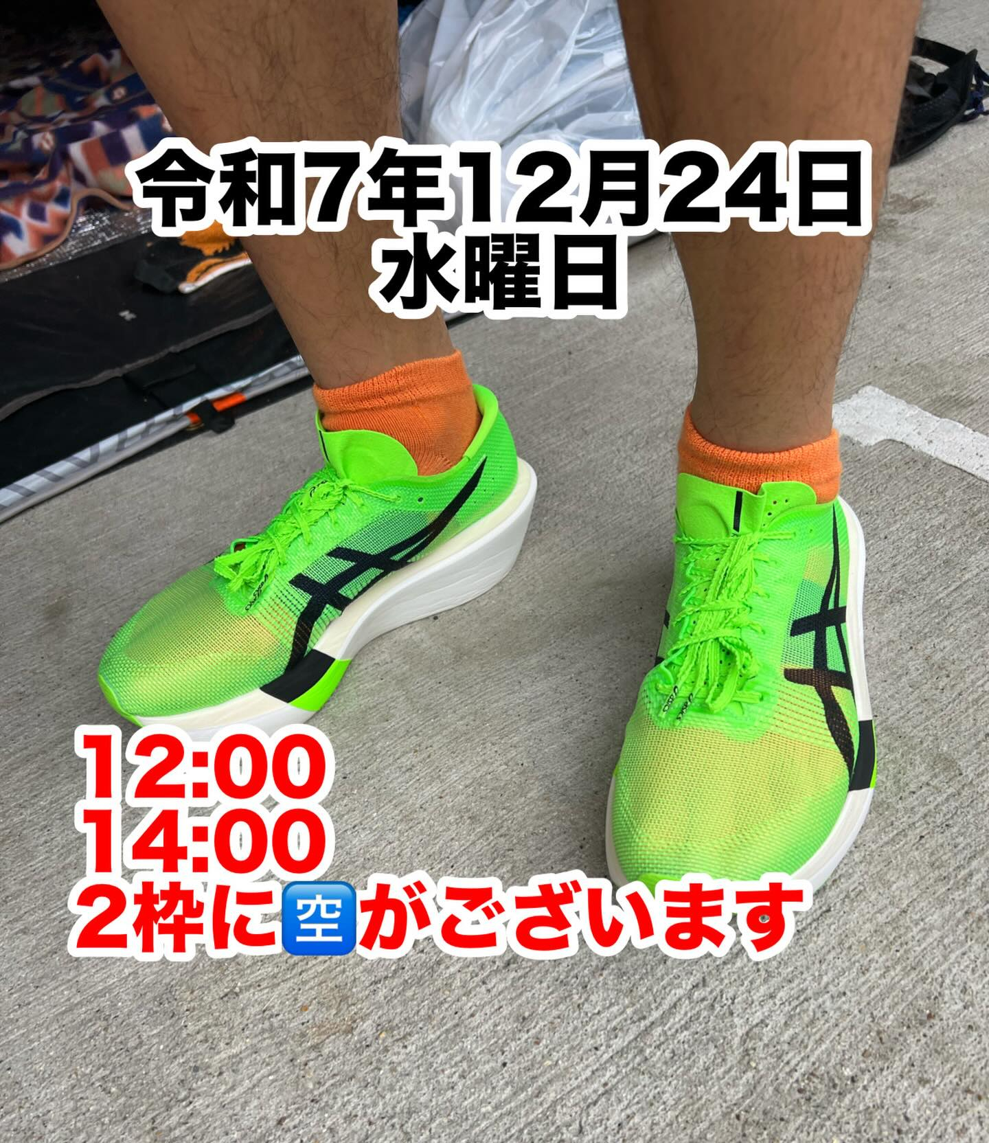 令和7年12月24日水曜日