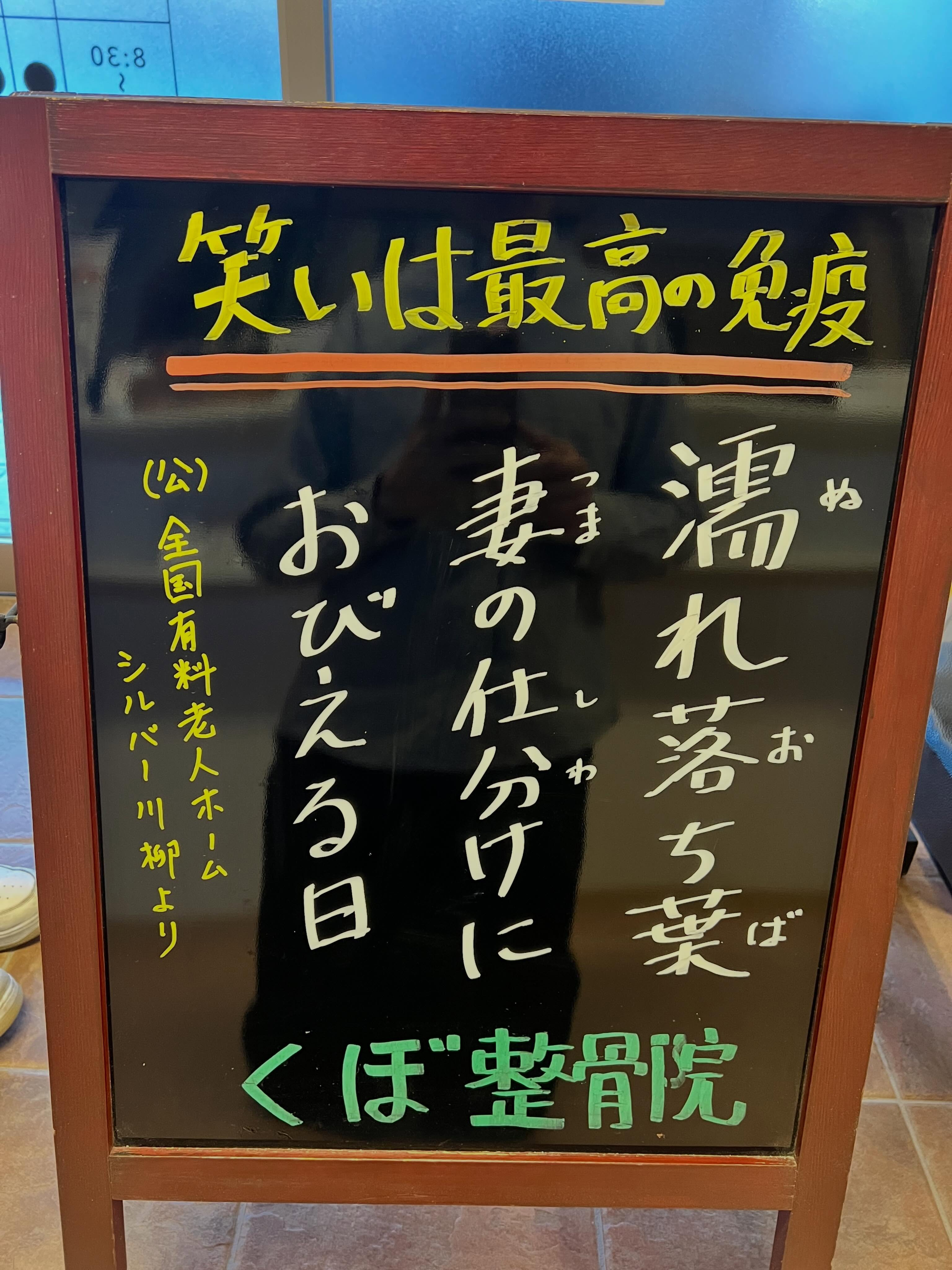 「濡れ落ち葉　妻の仕分けに　怯える日」