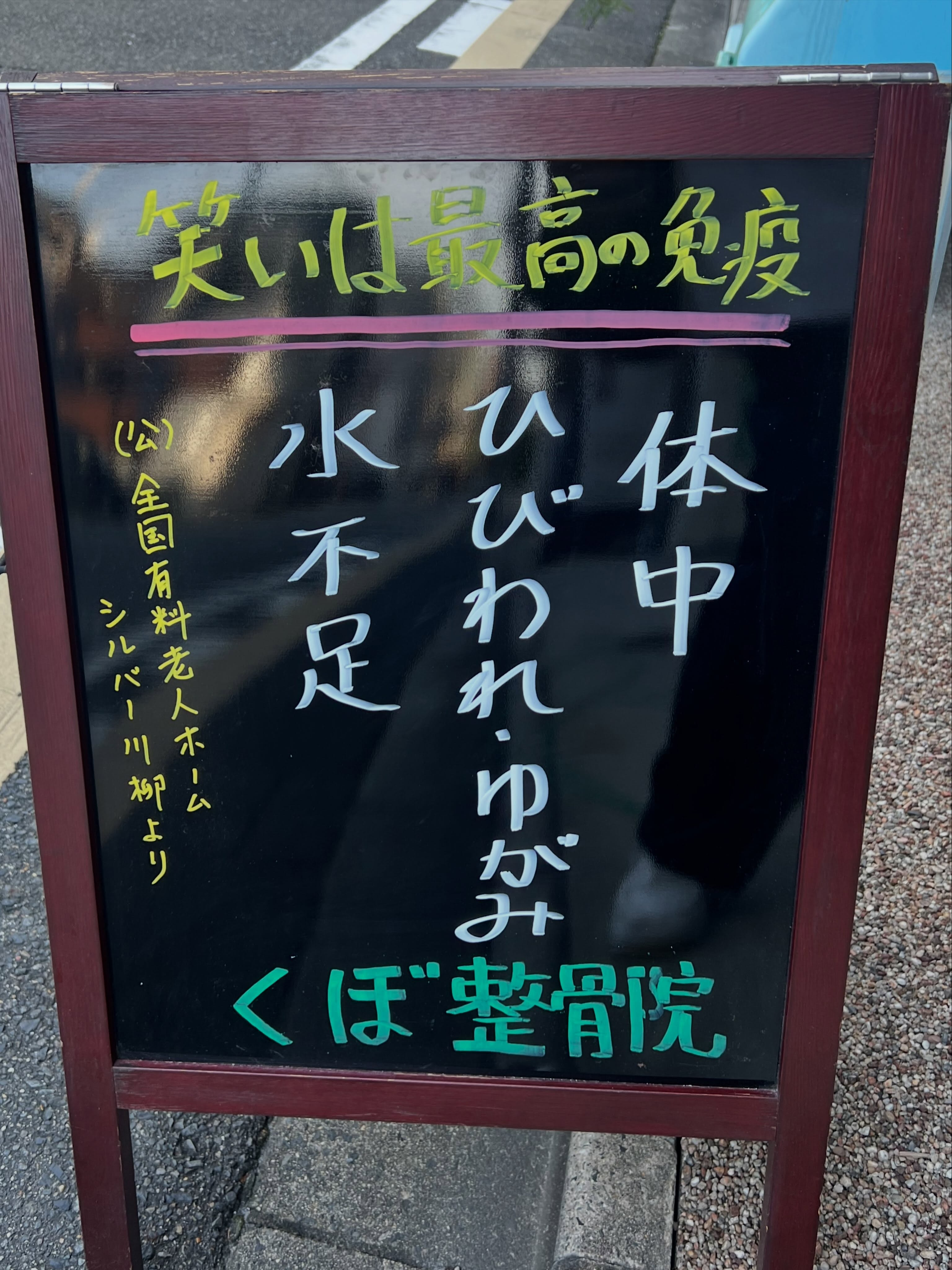 今日のシルバー川柳〜❗️