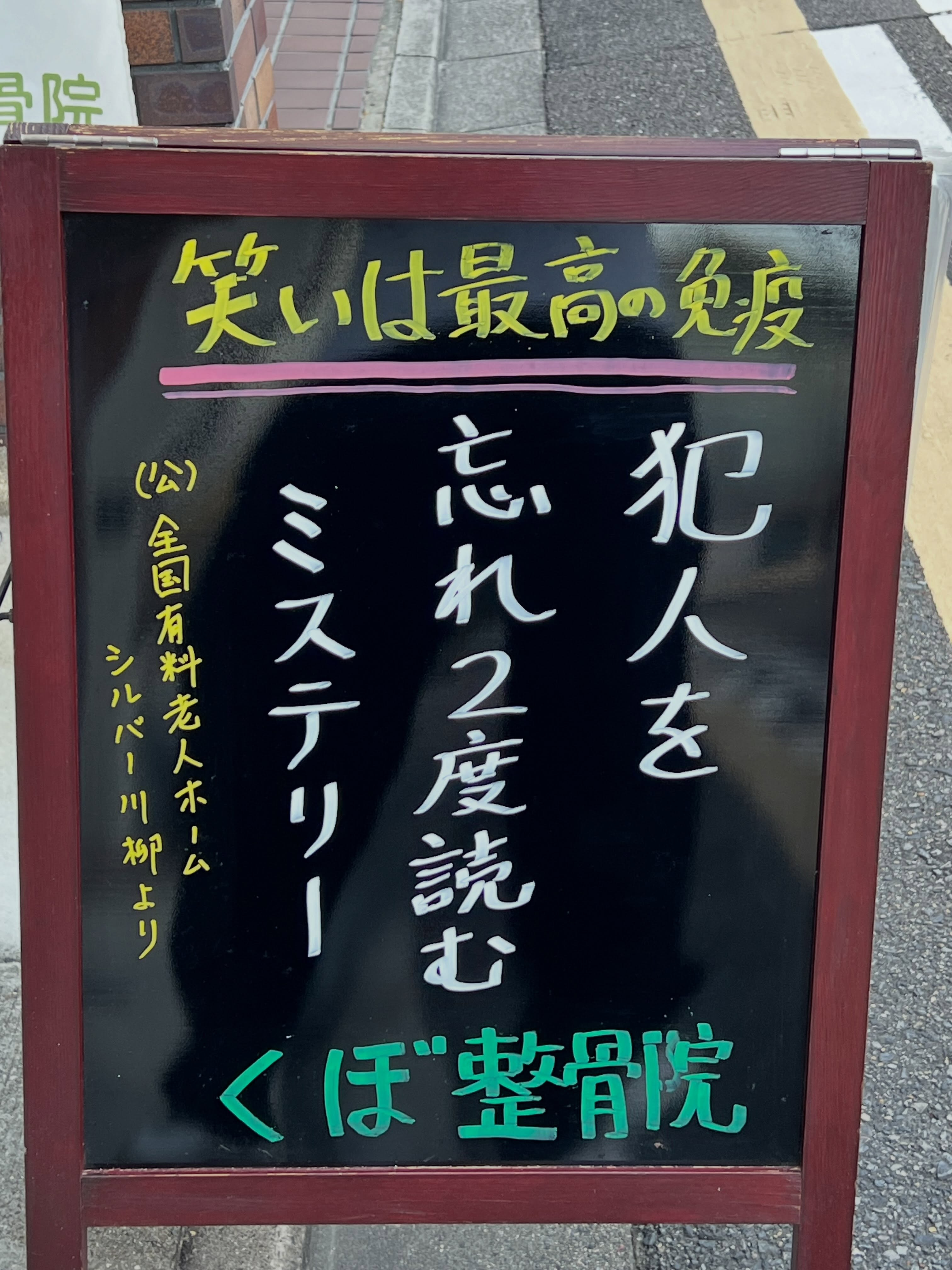 今週のシルバー川柳〜❗️